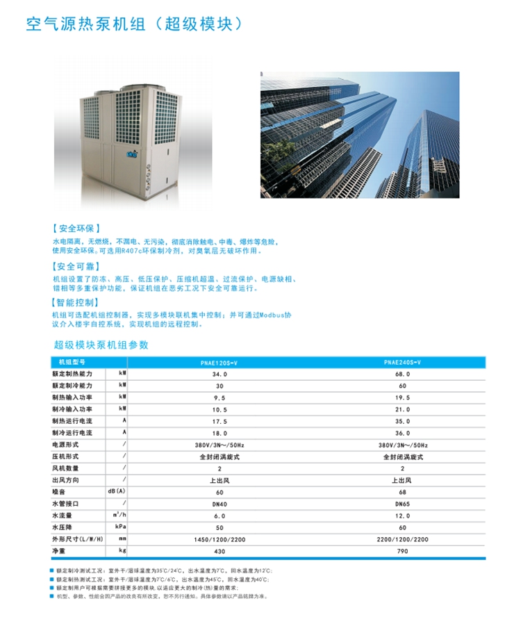 空气源热泵（采集）.jpg