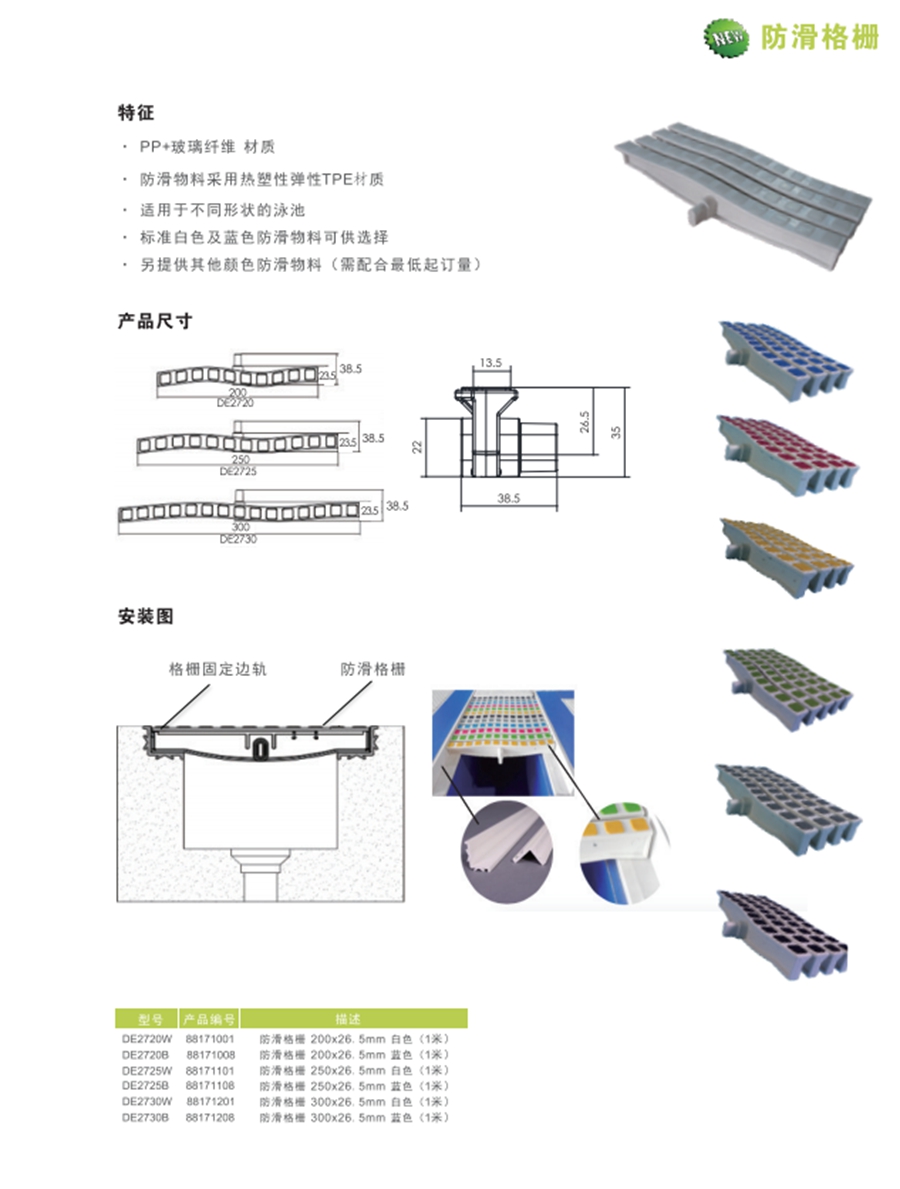 防滑.jpg